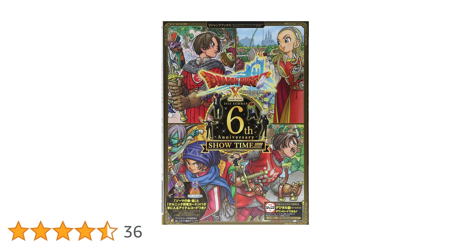 ドラゴンクエスト4.5.6.7.8.9 6本セット 歴代『ドラゴンクエスト』セット レビュー】ドラクエXI (DQXI
